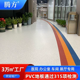 PVC地板;塑料地板;石塑地板