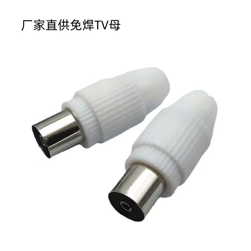有线电视插头免焊TV母插RF母头视频射频线接头F头天线插头直插