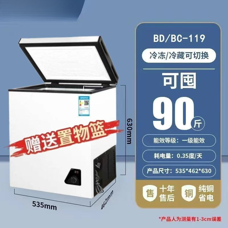 冰冷柜小型大容量商用冰柜两用卧式双温冷冻迷你电冰箱冷藏|undefined