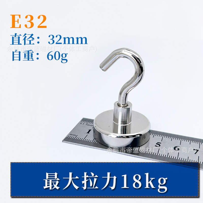 【E32】직경 32mm/최대 당기는 힘 33kg)
