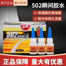 ���������ɱ���502��ˮ��������ǿ��T-1�͸�ǿ�ȵr��502��ˮ