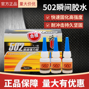 �S�����l�ɱ���502�zˮ���i��������T-1�͸ߏ��ȵr��502�zˮ