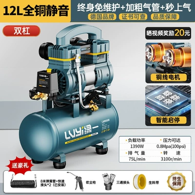 Oil-free air compressor, silent air pump, industrial-grade air compressor, small 220V portable woodworking high-pressure air pump (Hava kompressorları) - 1390w-12lall-copper-bass-instant-air-supplymaintenance-free-intelligent-startstop-safety-explosion-proof-luxurious-gifts