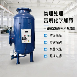 高频电子全程水处理器工业中央空调循环水除垢防腐蚀全程水处理器