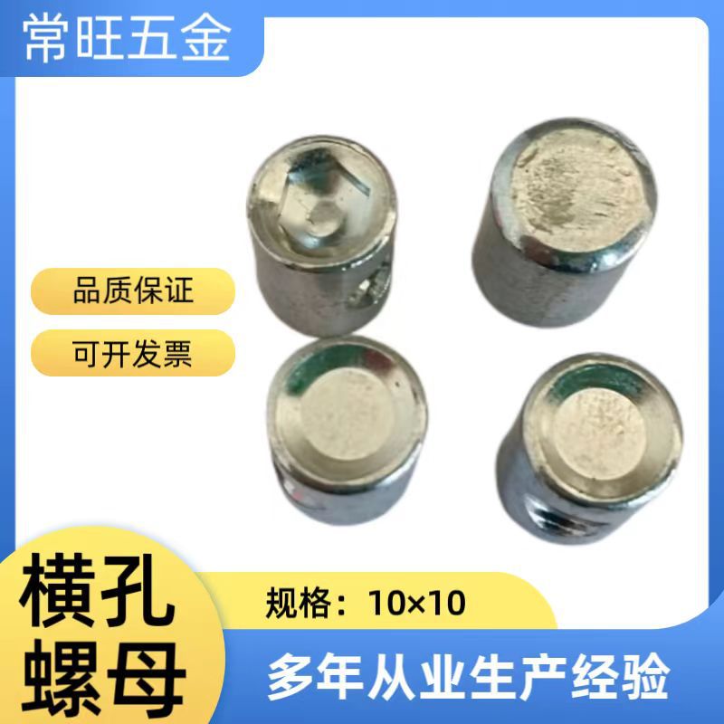 非标件平头螺母锤母螺丝横孔螺母不经处理..