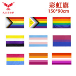 90*150cm彩虹旗3*5ft涤纶旗帜