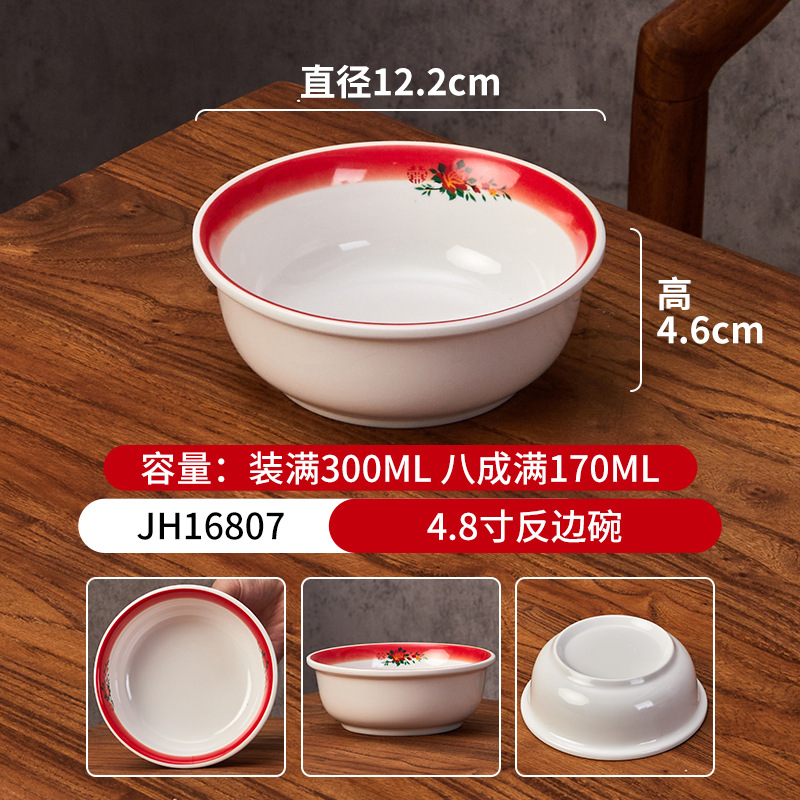 73호 4.8inch 역경사그릇-JH16807