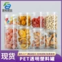 糖果透明pet咖啡豆塑料罐