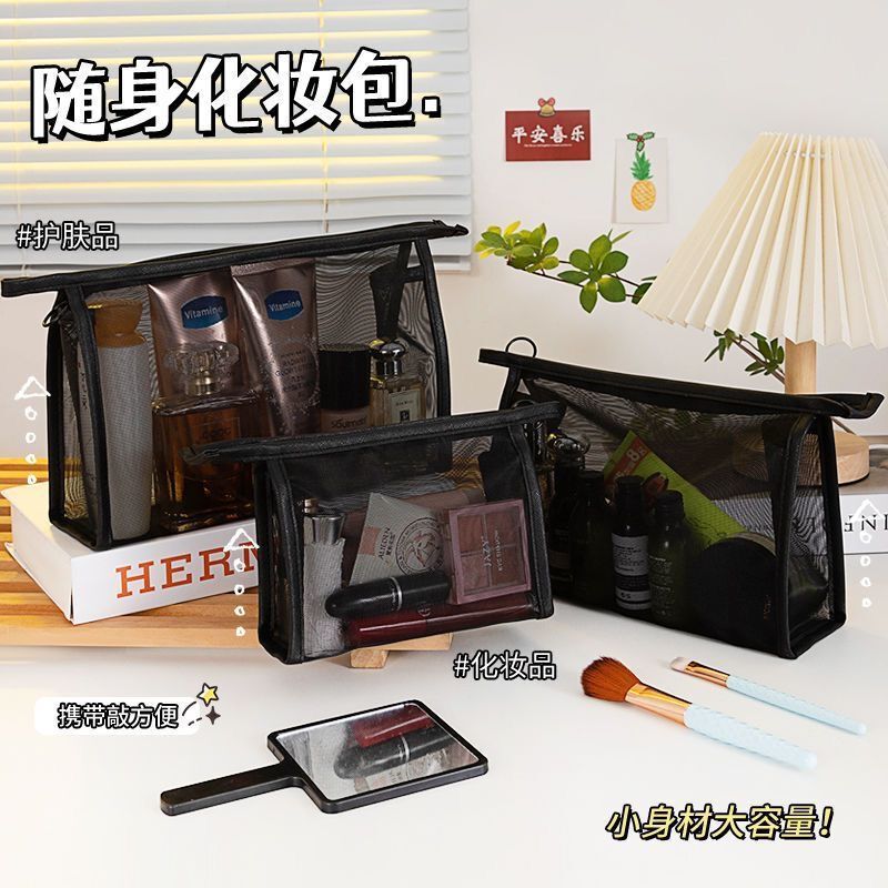 透明网纱立体化妆包便携式简约随身大容量收纳袋洗漱化妆品收纳包|undefined