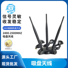 2.4G���P�쾀 WIFI·��������쾀 ȫ�������SMA��X�����P�쾀