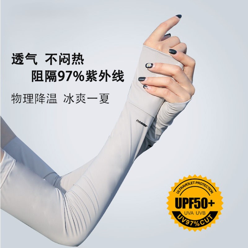 多巴胺透气冰袖女士夏季运动防紫外线时尚袖套冰丝薄款护手臂