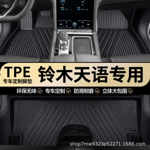 Suzuki Tianyu/Tianyu SX4/Shangyue original factory interior custom-made TPE car floor mats, full coverage floor mats
