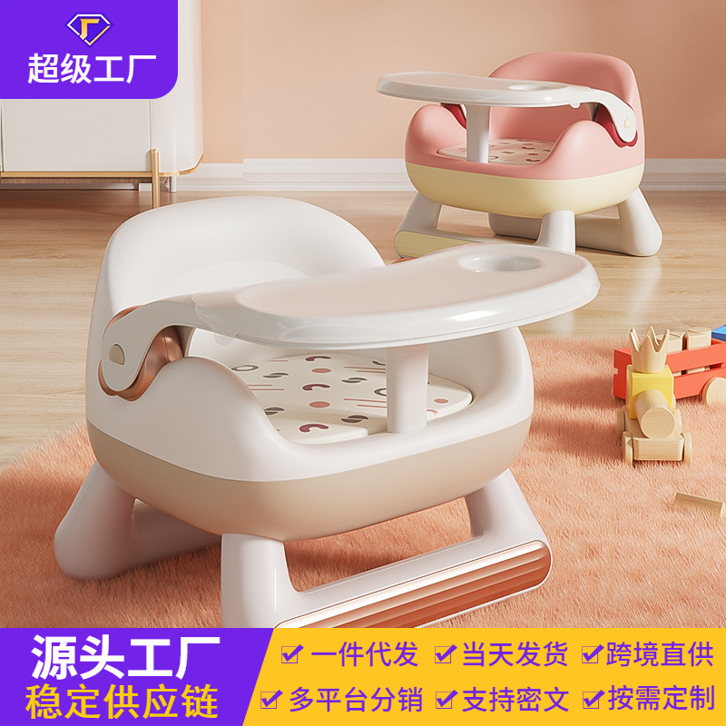 Multi-functional Children's Dining Table Calling Chair Stool Baby Chair Household Small Bench Plastic Backrest Feeding Chair