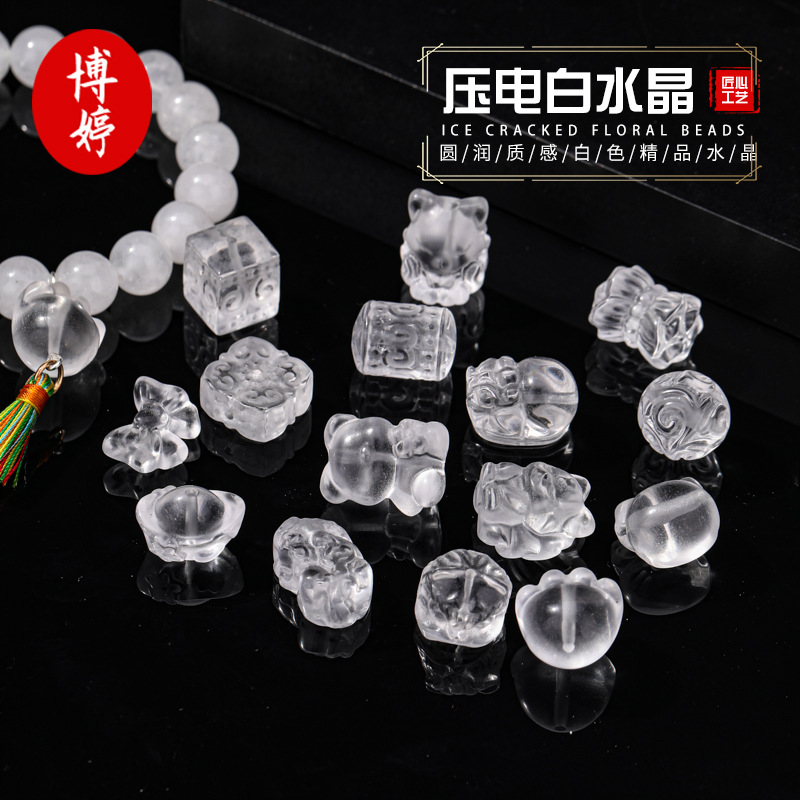 Carved Lion and Nine-Tailed Fox Accessories, Heart-Shaped Ingot Small Ornaments, Loose Beads, Manufacturer Wholesale Nine-Tailed Fox Crystal