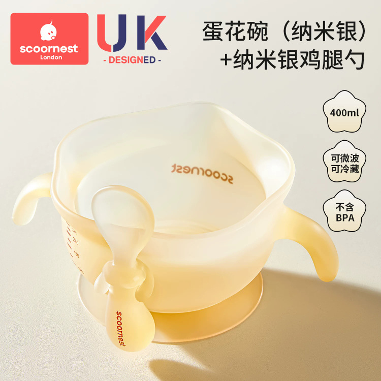 Egg-shaped bowl (nano silver) + original spoon [weaning & feeding + self-feeding]