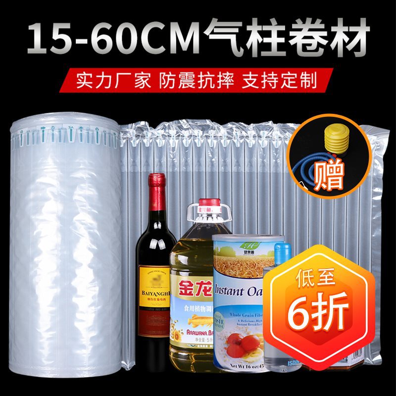 包装袋打气筒防震气泡柱加厚防摔批发卷材缓冲充气气柱袋快递打包