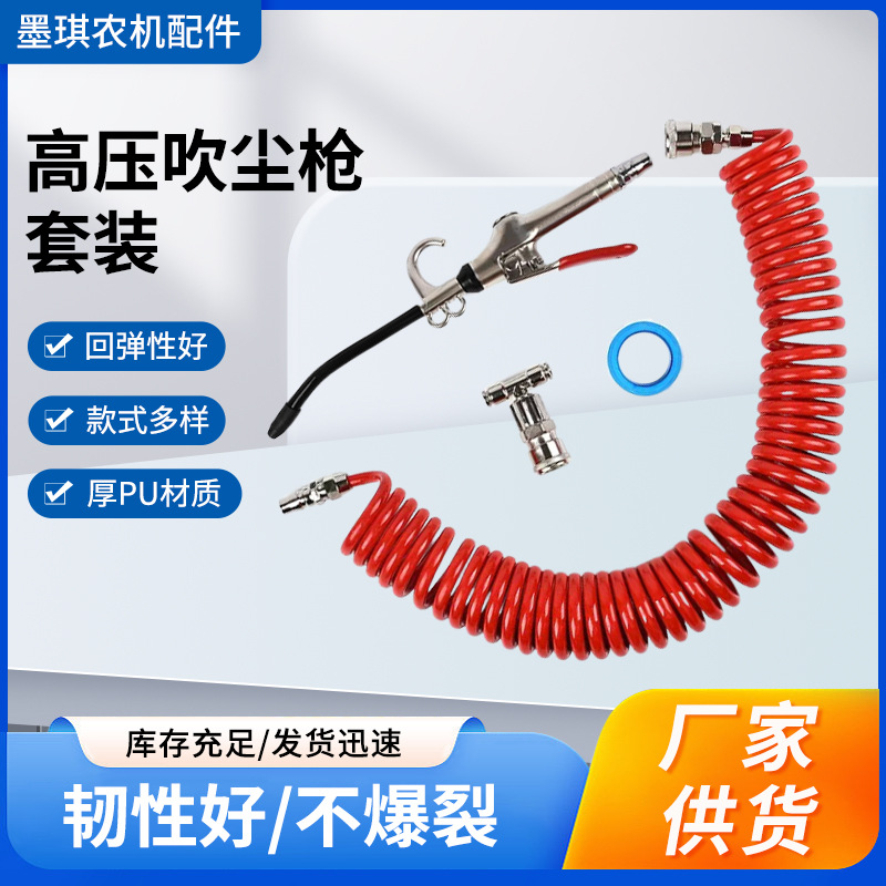 货车储气筒取气管吹灰尘套装批发吹风枪气动工具多规格高压吹尘枪