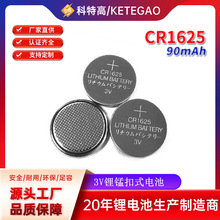 CR1625�~��늳� ��܇耳�3V�늳؃�ͯ��ӮaƷ�b�����R��С늳�