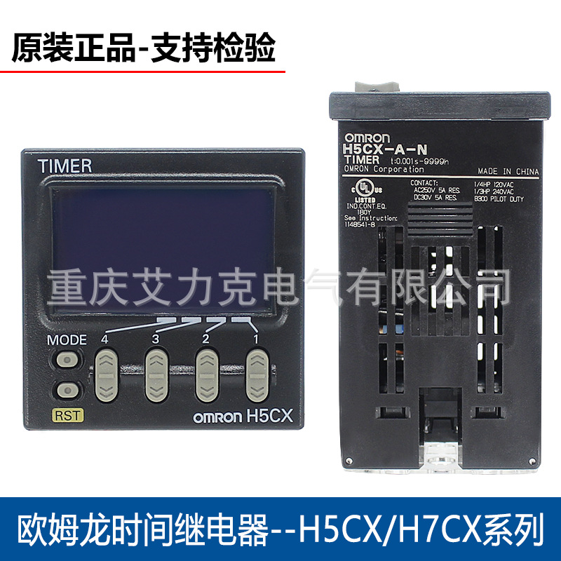 原装欧姆龙计数器 时间继电器H5CX-A-N/AD/H7CX-A4D-N/AW-N/A11-N