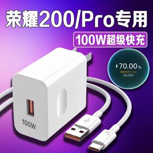 �m�Øsҫ200�����100W�߳������HONOR�sҫ200pro�֙C�A��sҫ