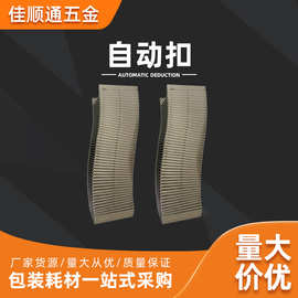 厂家批发自动打包扣打包机用32mm高硬度打包带排扣开式锁扣八字扣