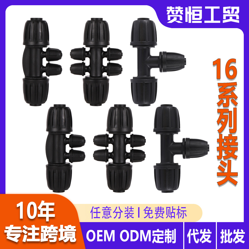 16 juntas de tubería a través de tres vías jardín césped riego automático riego de flores junta de riego tubería de riego por goteo junta de bloqueo