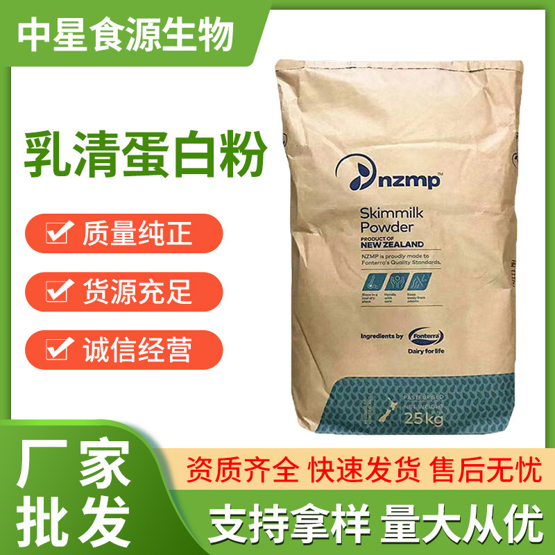 Whey Protein Powder Concentrated Protein Powder Wpc35 Wpc80 Separated Wpi90 Instant Muscle Gain Protein Powder