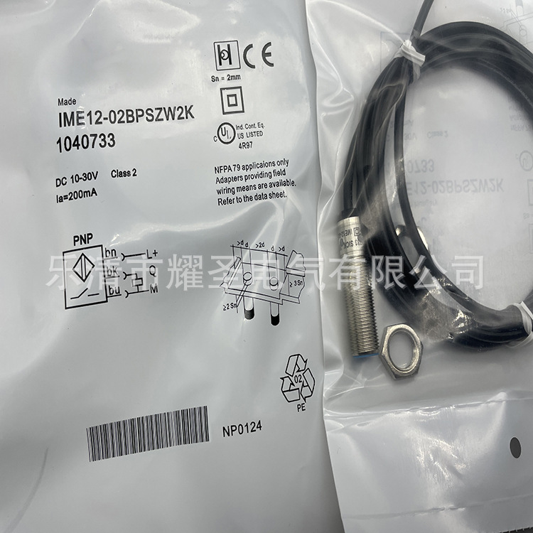 M12全新IME12-04BPSZW2S感应开关质保一年