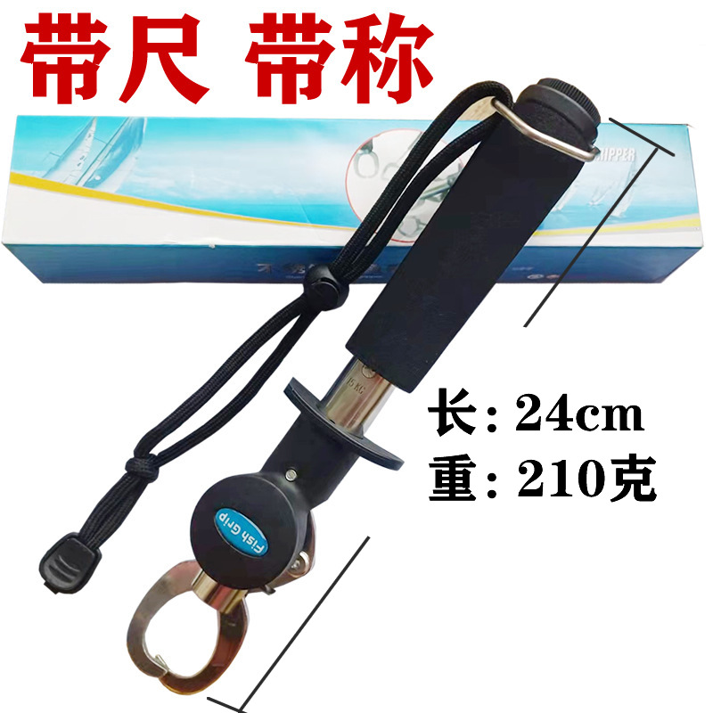 Dispositivo de control de pescado al por mayor abrazadera de pescado de acero inoxidable alicates de control de pescado Luya alicates tipo pistola plegable Luya traje de colector de pescado