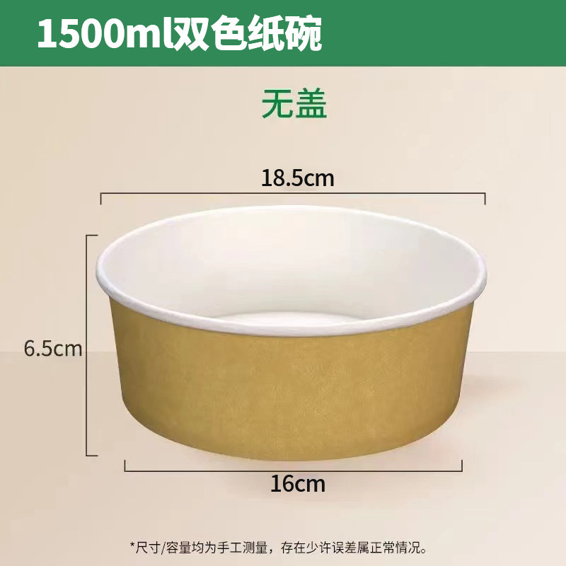 直销打包盒加厚加硬一次性餐盒食品级牛皮纸碗打包外卖不漏汤|undefined