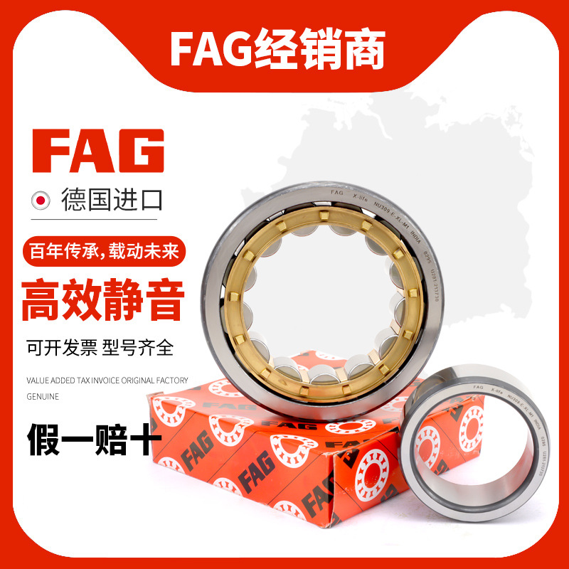 进口FAG轴承NU 2203 2204 2205 2206 2207 2208-E-XL-TVP2-M1