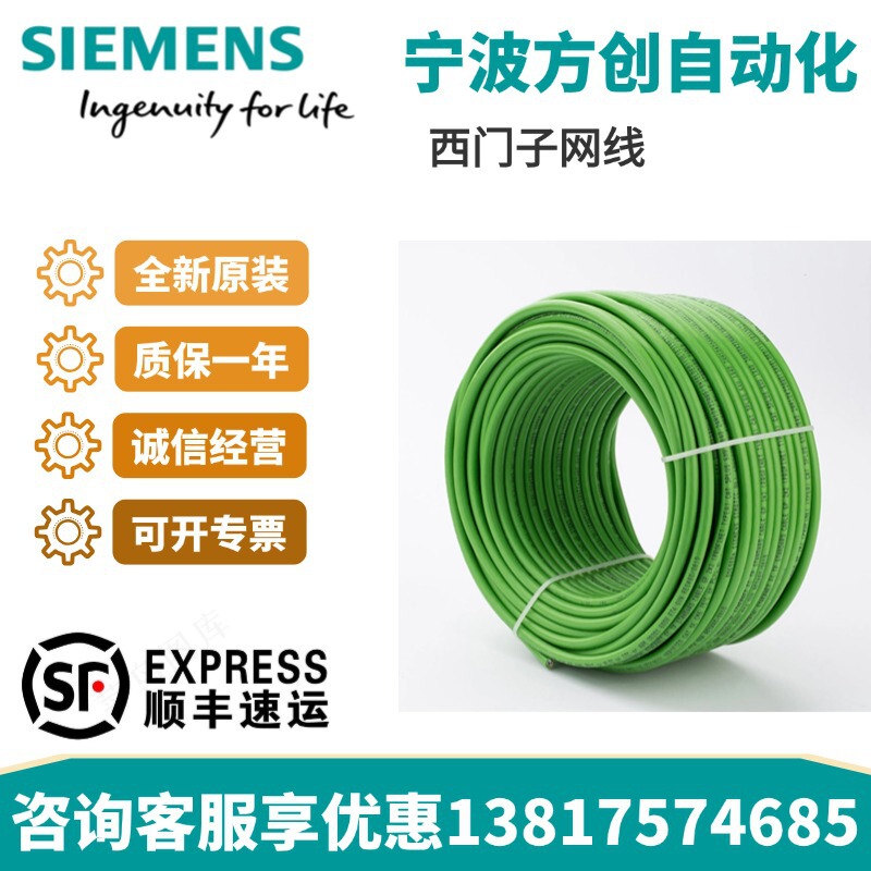 Siemens Network Cable 6Xv1840-2Ah10 Industrial Ethernet Cable 4-Core Communication Line 6Xv1840-3Ah10 Siemens Network Cable 6Xv1840-2Ah10 Industrial Ethernet Cable 4-Core Communication Line 6Xv1840-3Ah10