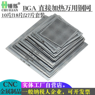 10/18/27 BGA can directly heat universal steel mesh notebook desktop planting table tin planting fixture