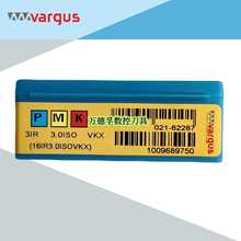 瓦格斯数控刀片内螺纹车削3IR24/28/32UN/3.0/5/4.0/5IOS VTX/VKX