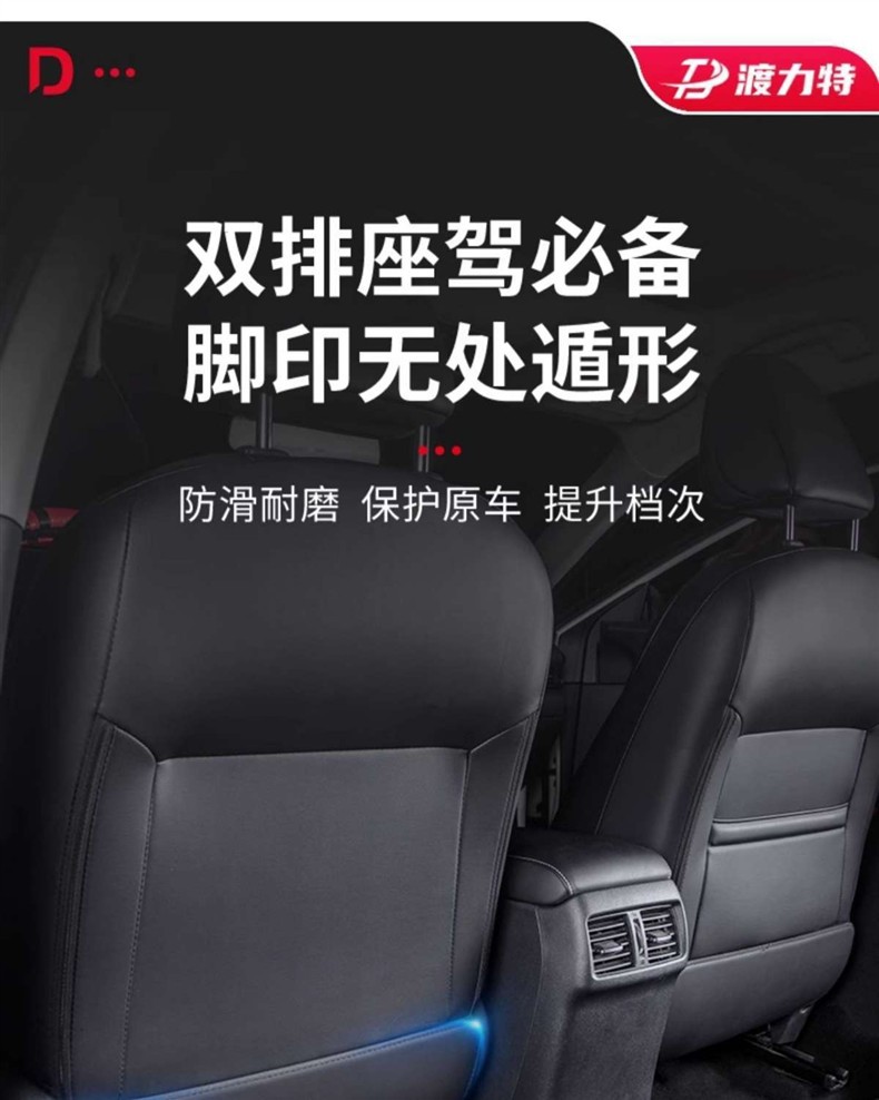 Anti-Kick Pad Rear Seat Interior Accessories for Toyota Camry 9th Gen 2024
