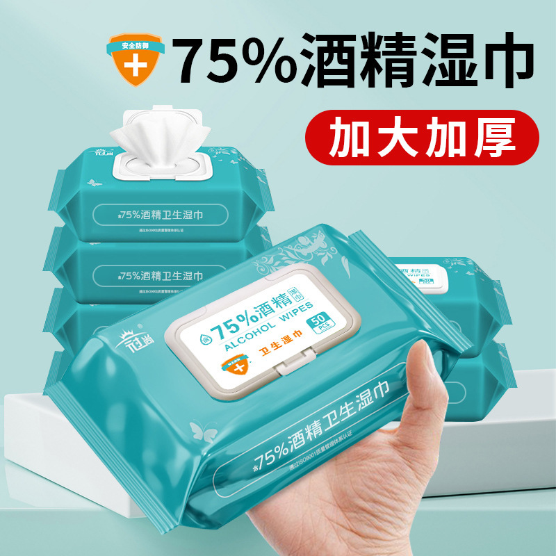 Alcohol Wipes 75 Degrees Wholesale Disposable Hand Towels Household Cleaning Sterilization and Disinfection Wipes 50 Wet Wipes Alcohol Wipes 75 Degrees Wholesale Disposable Hand Towels Household Cleaning Sterilization and Disinfection Wipes 50 Wet Wipes