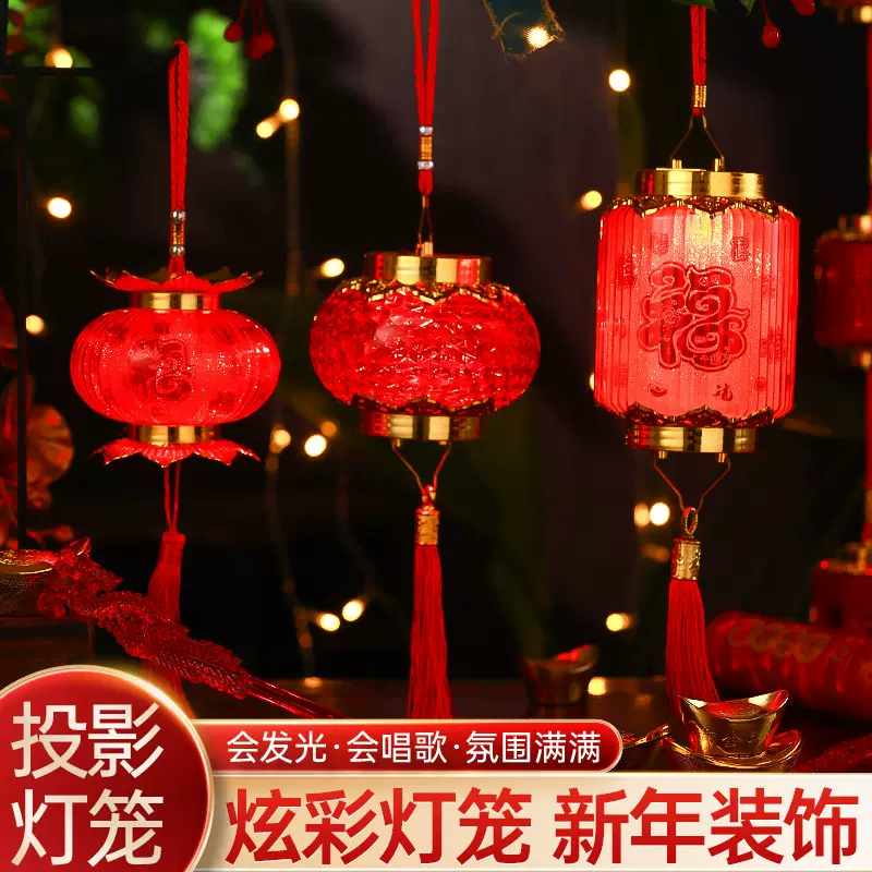 2025新年中秋灯笼批发手提发光红色投影儿童diy过年挂件春节挂饰