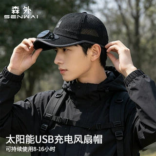 夏季男女太阳能充电风扇帽户外出行运动网眼遮阳帽防晒透气鸭舌帽
