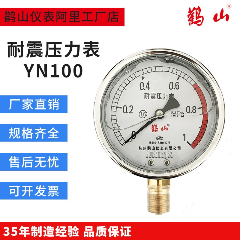 YN100 радиальный сейсмический манометр глицериновый Манометр воздушный компрессор манометр вертикальный манометр