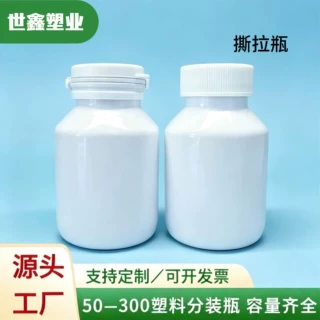 150ml撕拉瓶斜肩 pet塑料瓶 宠物鱼油鱼药 囊瓶钙片糖果压片瓶
