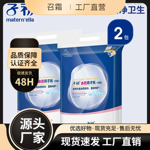 Maternity Sanitary Napkins for Postpartum Use, Extended Length for Postpartum Care