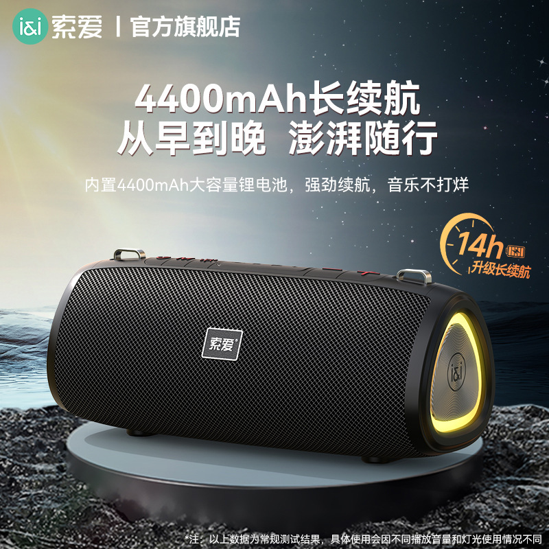索愛s 36max bluetoothスピーカー無線携帯型屋外高音質音響家庭用車載新型サブウーファ|undefined