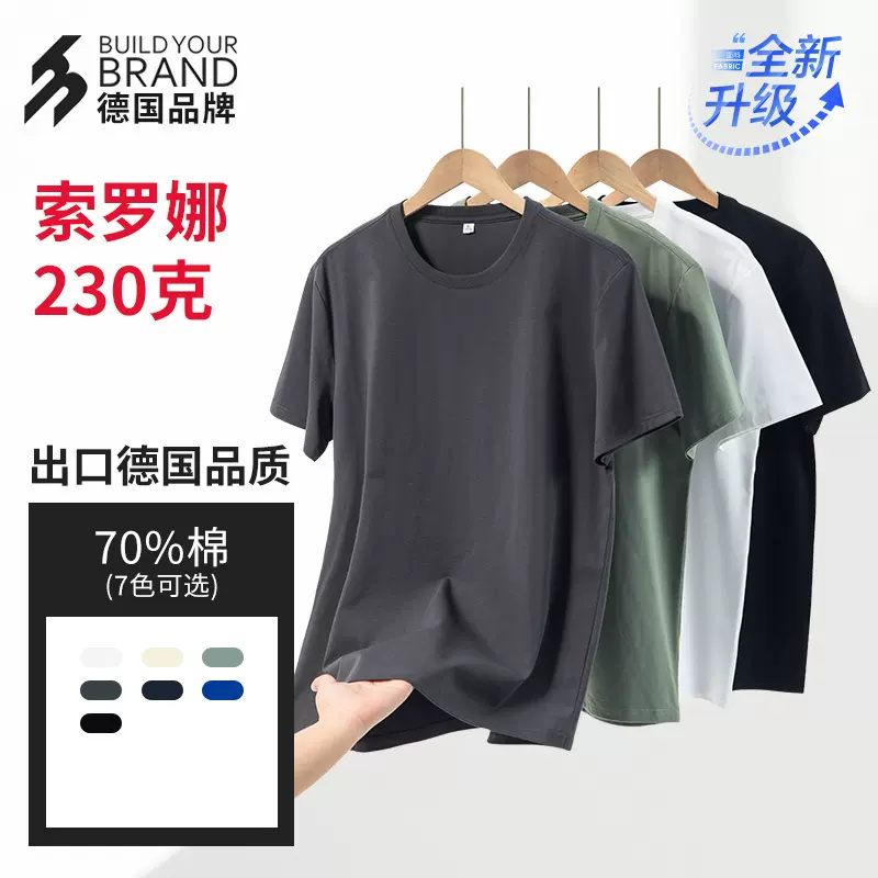 中德BYB0027夏季新款凉感抗菌纯色短袖t恤正肩冰凉索罗娜批发