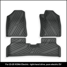 适用于23-25款KONA Electric昂希诺汽车专用脚垫TPE后备箱垫跨境