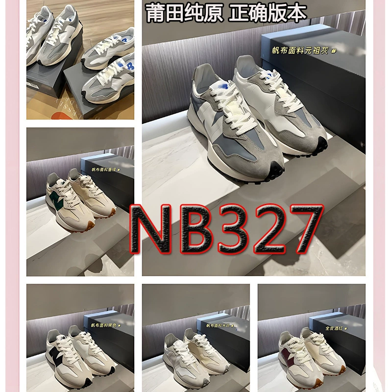 Putian чистая оригинальная высокая версия New Balance NB327 Нескользящие износостойкие спортивные повседневные кроссовки для бега трансграничный дропшиппинг