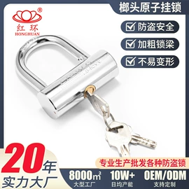 挂锁;自行车锁;机械门锁