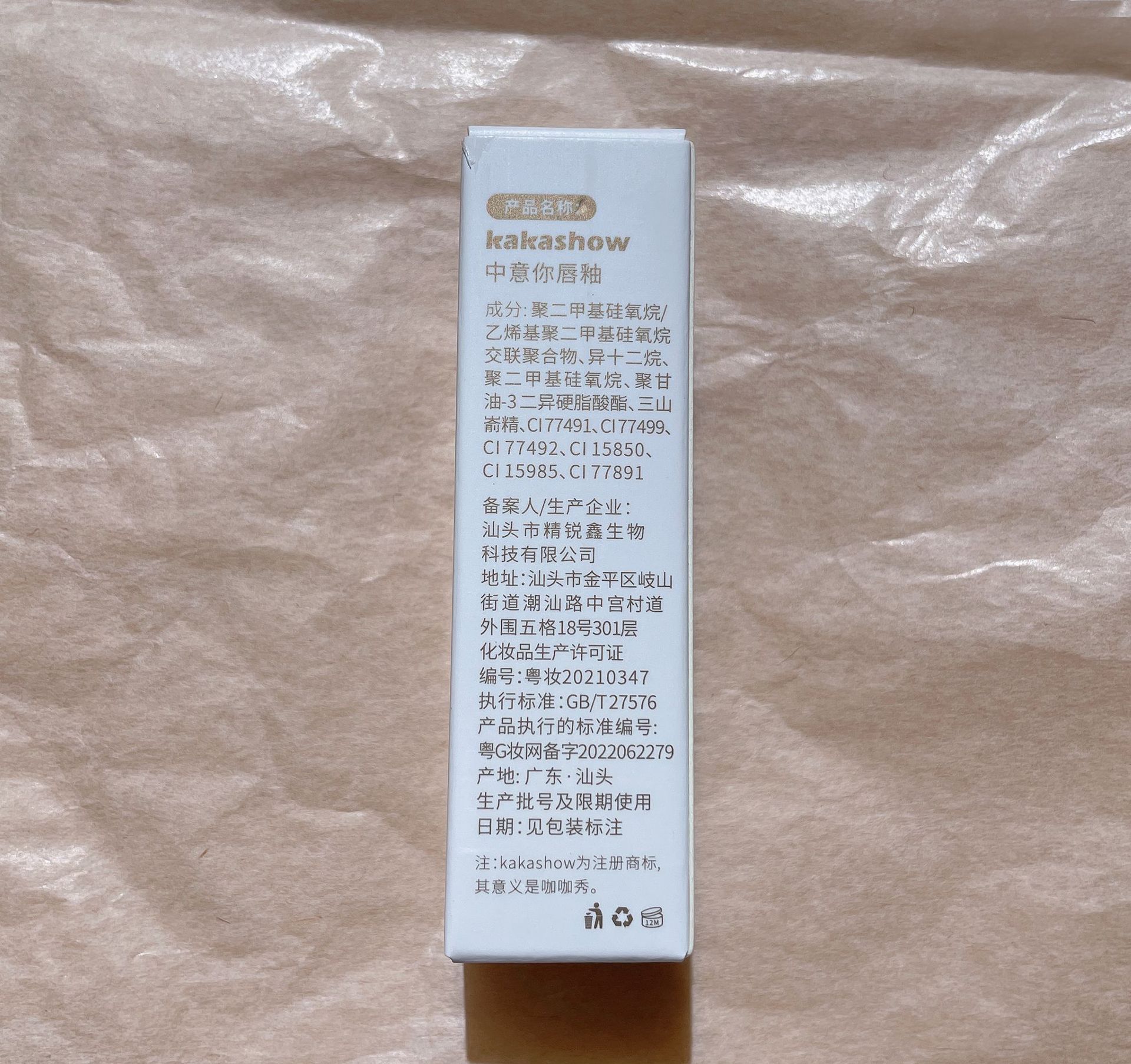 kakashow velvet lip gloss and lip paste matte finish red lip gloss that doesn't stick to cups and doesn't fade, an affordable alternative for students undefined