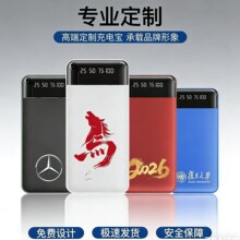 �羳�����Դ��߳�籦20000������������Я�ƶ���Դ��ƷLOGO�� ��