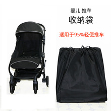 婴儿推车收纳袋   防尘袋  推车通用伞车旅行袋 防尘袋遮尘罩