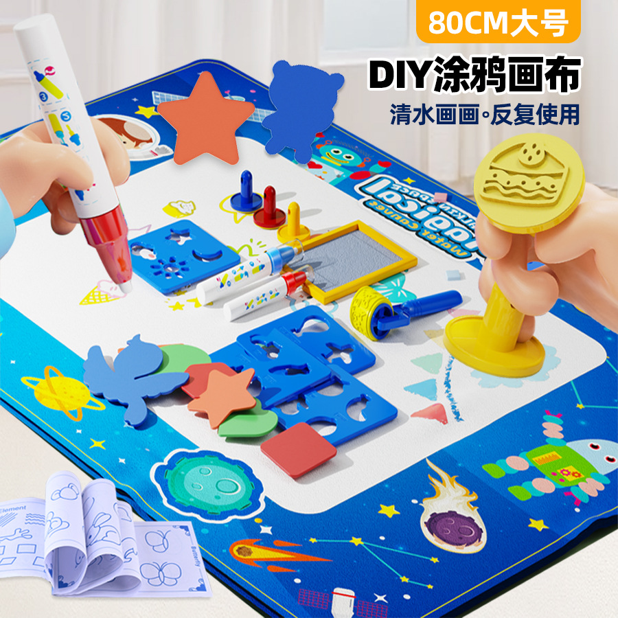 儿童早教水画布涂鸦绘画幼儿宝宝画板大号反复笔魔法彩色水画玩具